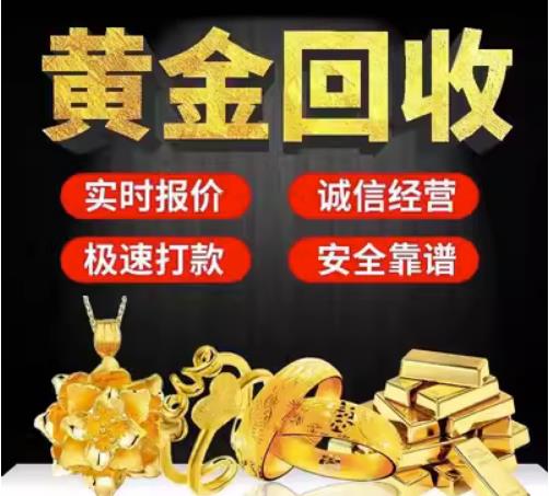 鸠江回收珠宝首饰